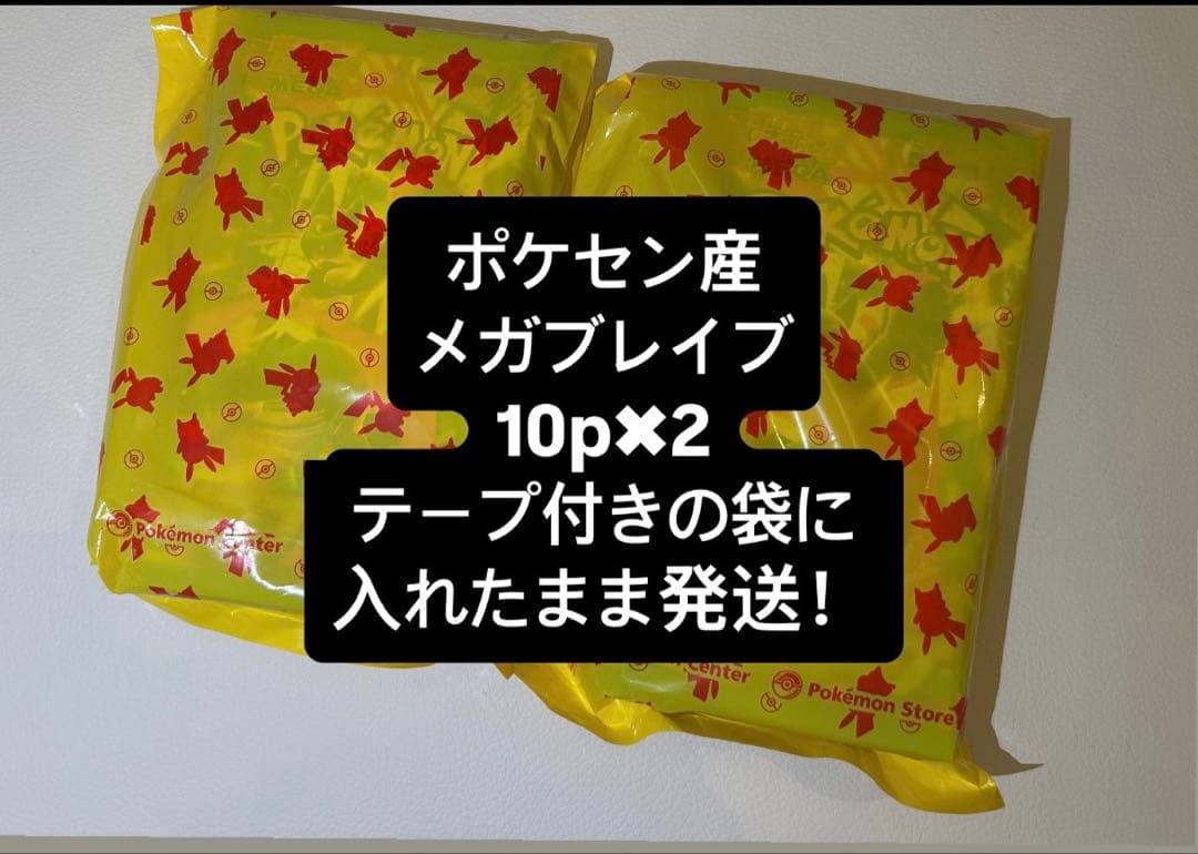 Pokemon Mega Brave Pack — Japanese