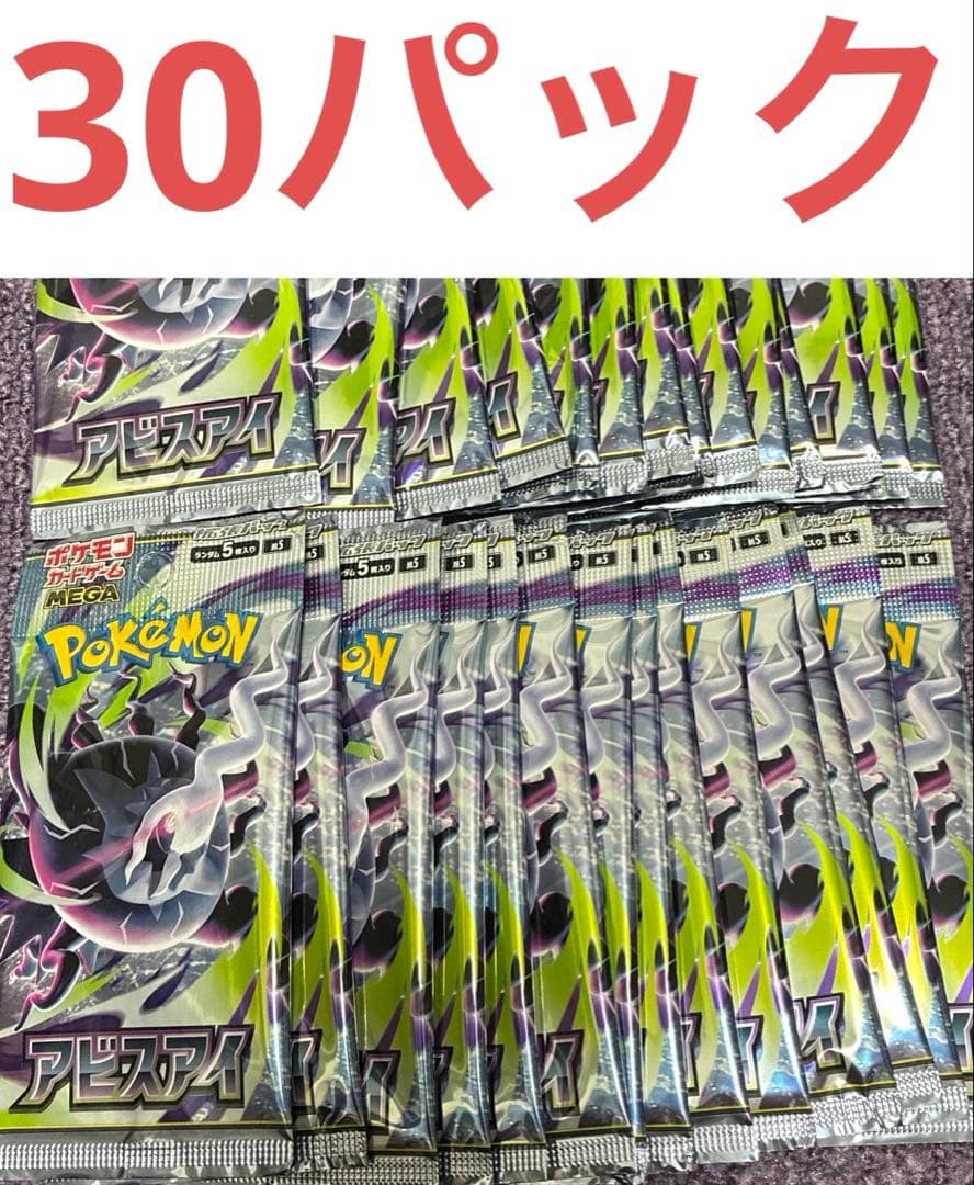Pokemon Pokémon Card Abyss Eye 30 Packs 1 Box Edition Pack — Japanese