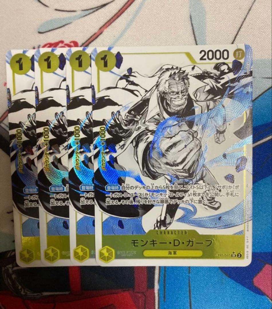 One Piece Monkey D. Garp — Japanese