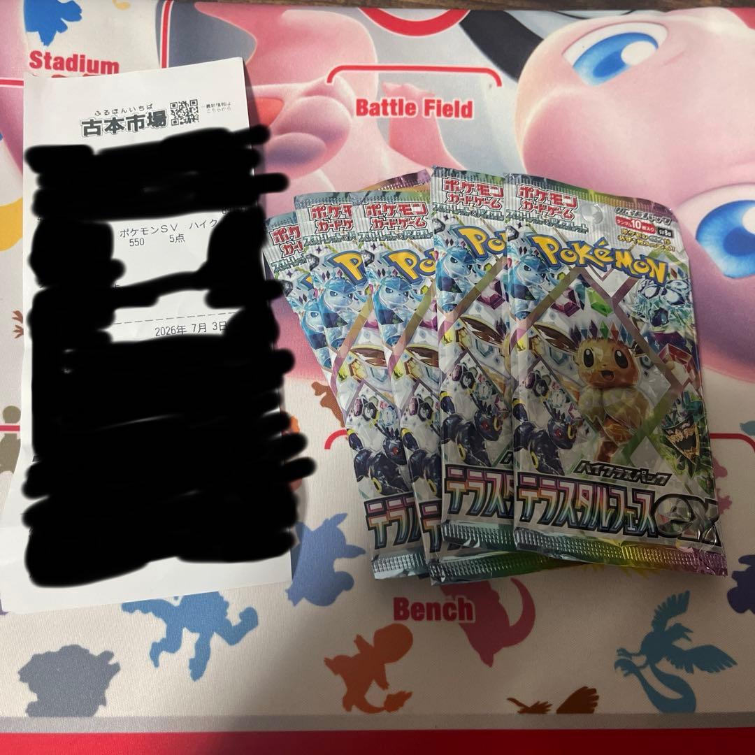 Pokemon Pokémon Card High Class Pack Terastallized Fest ex 5 Packs Pack — Japanese