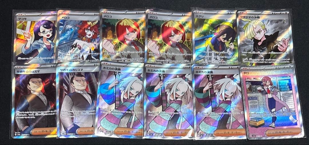 Pokemon Pokémon Card Popular Trainers SR 12 Card Set — Japanese