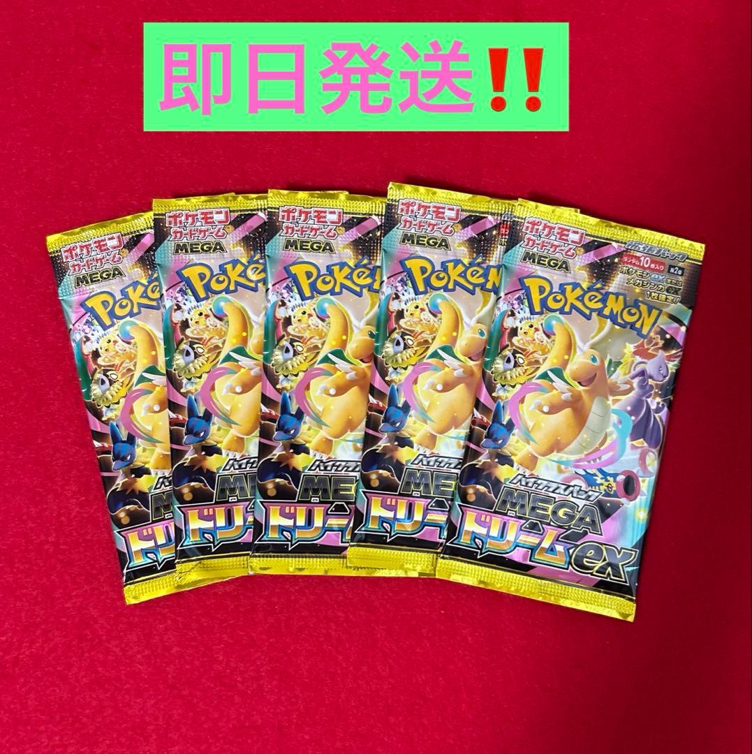 Pokemon Unopened Unsearched MEGA Dream ex 5 Pack Pack — Japanese