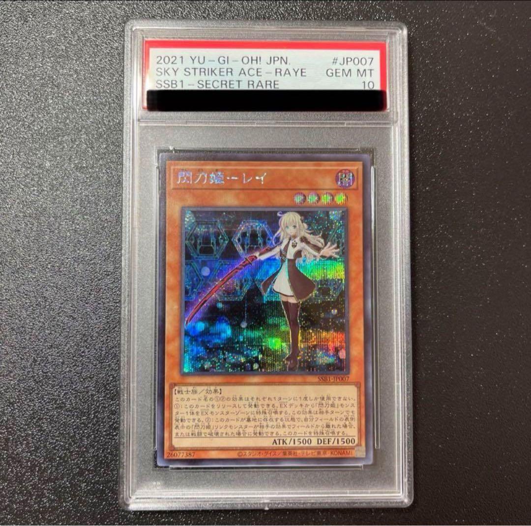PSA 10 Yu-Gi-Oh Eldlich the Golden Lord — Japanese