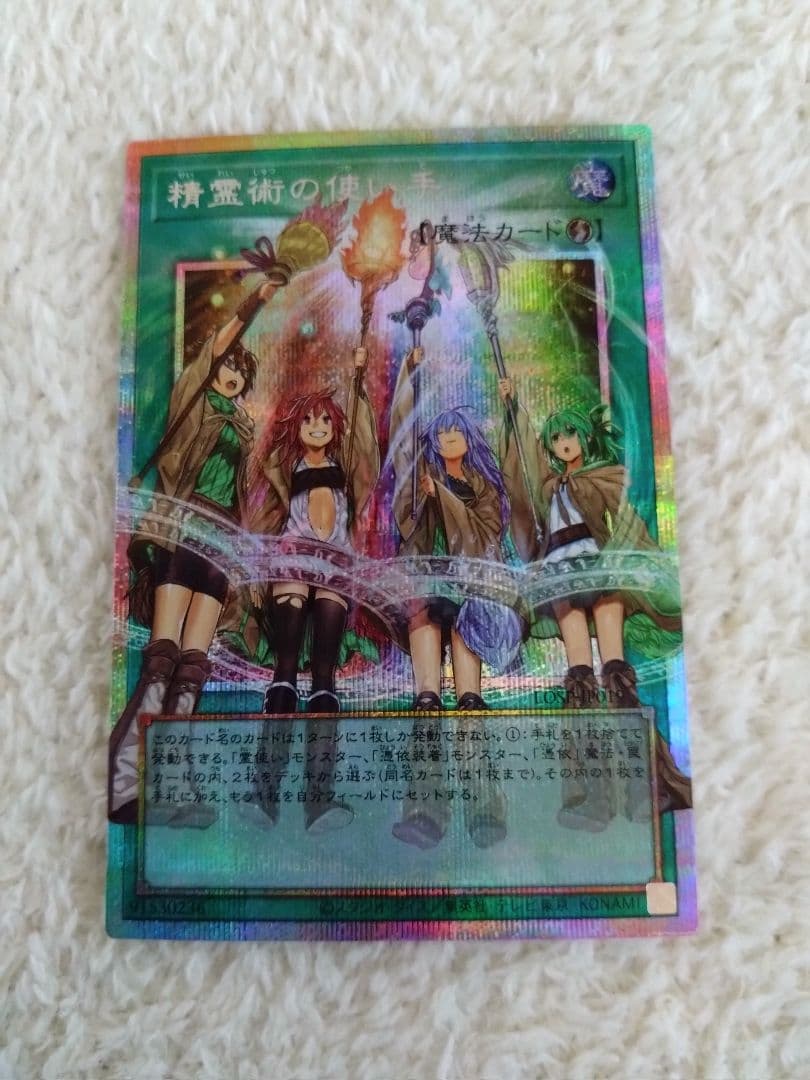 Yu-Gi-Oh Spirit Technique User Over Frame Prismatic Secret — Japanese