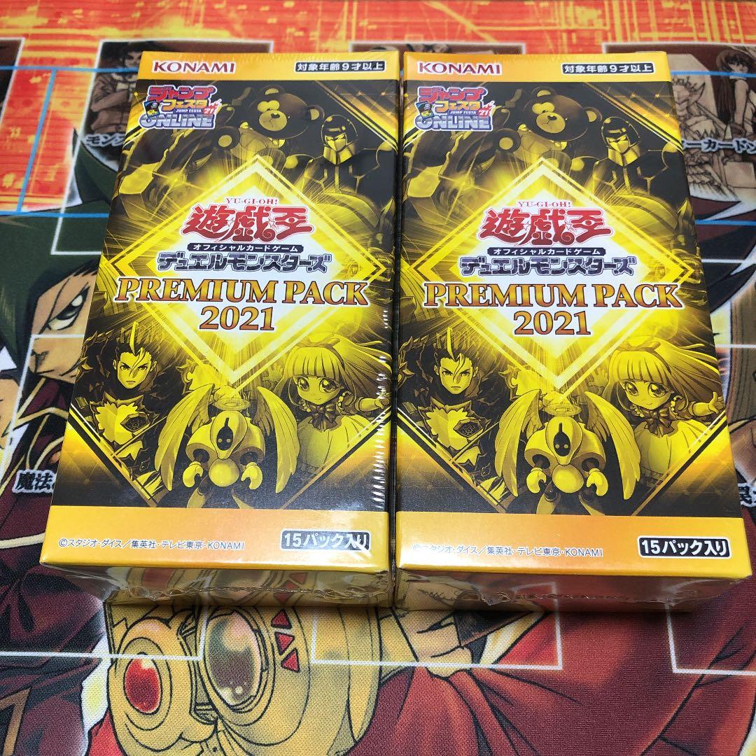 Yu-Gi-Oh Yu-Gi-Oh! The Ultimate Rising Premium Pack 2021 unopened unsealed 2-box set Box — Japanese