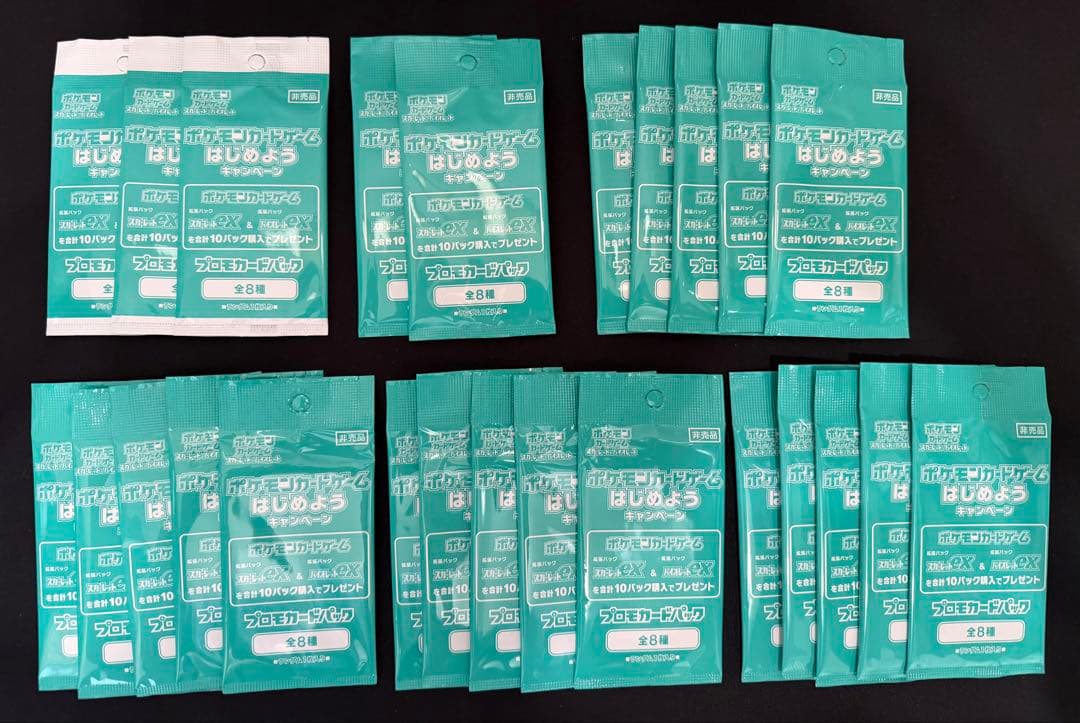 Pokemon Pokémon Card Game Let's Begin Campaign Promo Card Pack 25 Pack Pack — Japanese