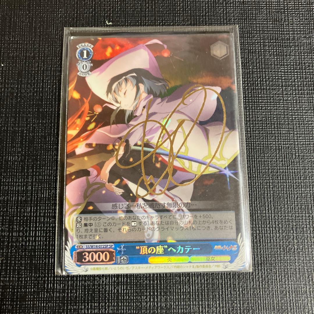 Weiss Schwarz Sit on the Throne of the Summit Hecate Sign sp Weiss — Japanese
