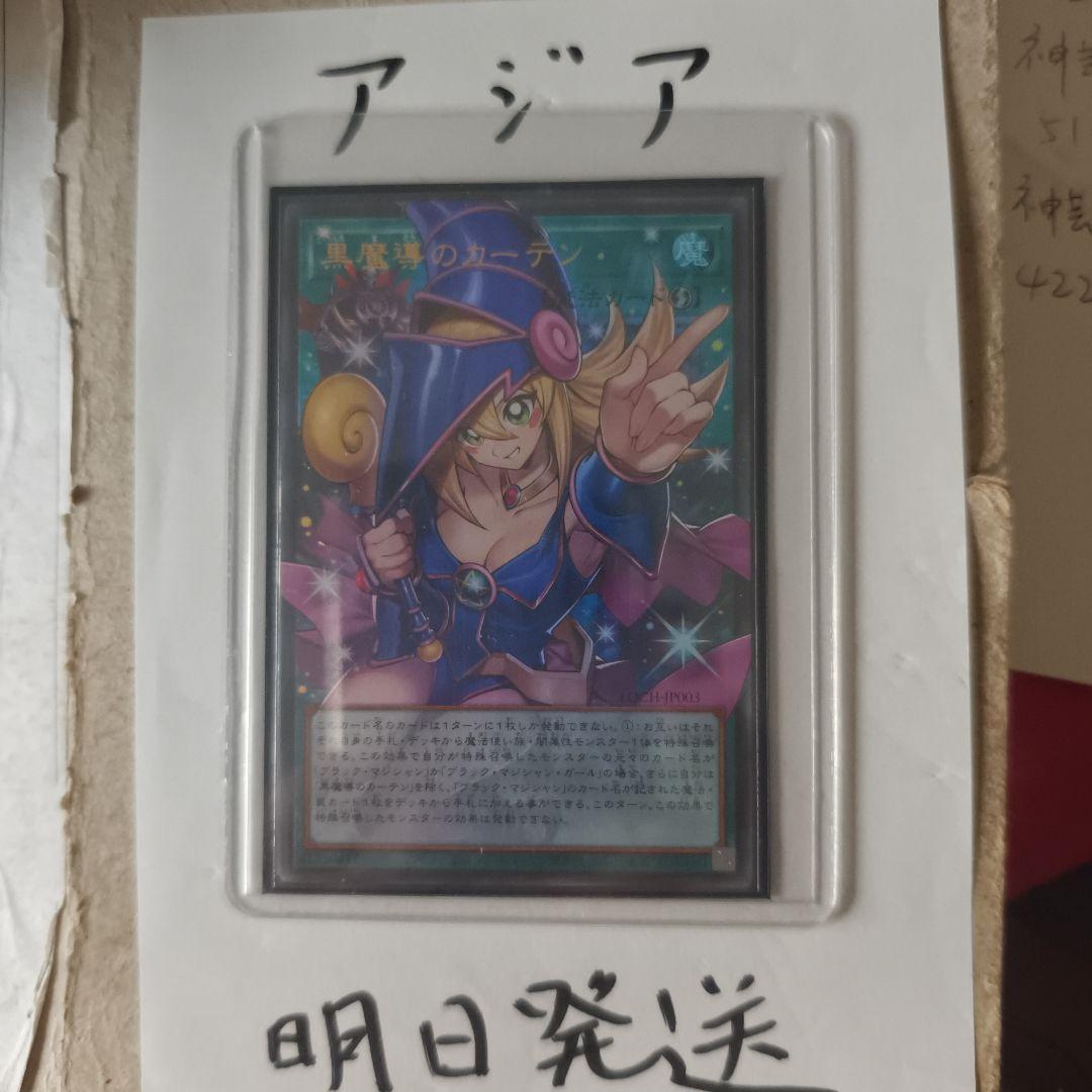 Yu-Gi-Oh Dark Magical Curtain Overframe — Japanese
