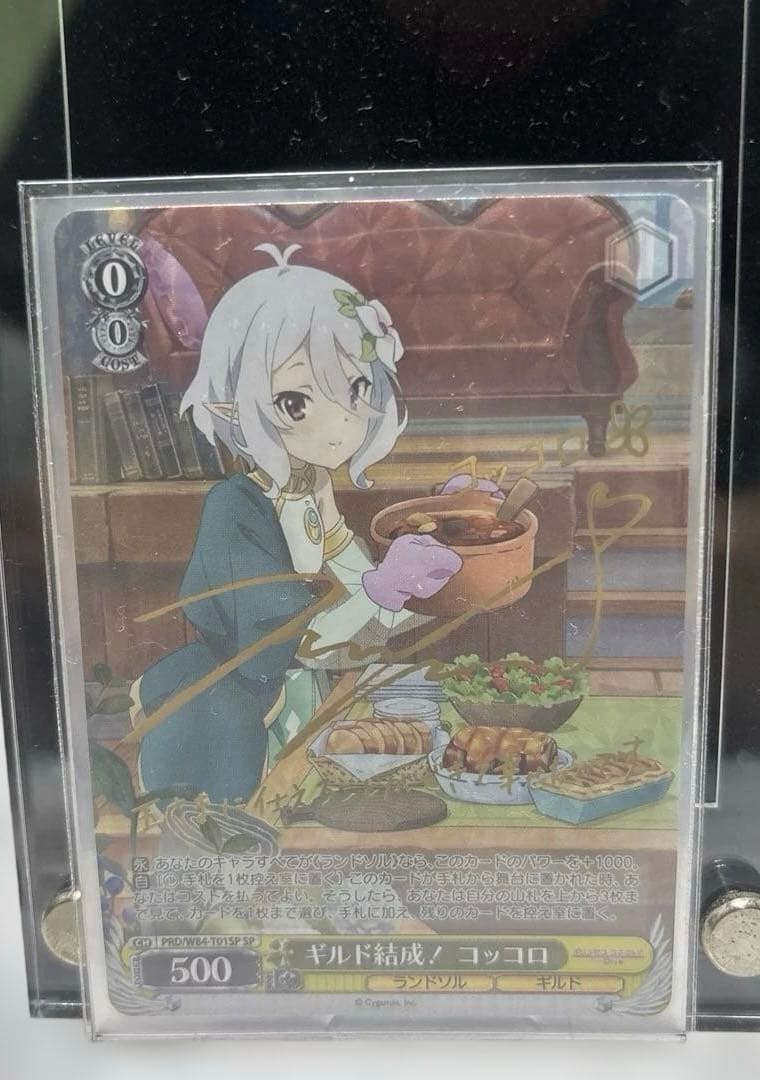 Weiss Schwarz Guild Formation! Kokkoro SP — Japanese