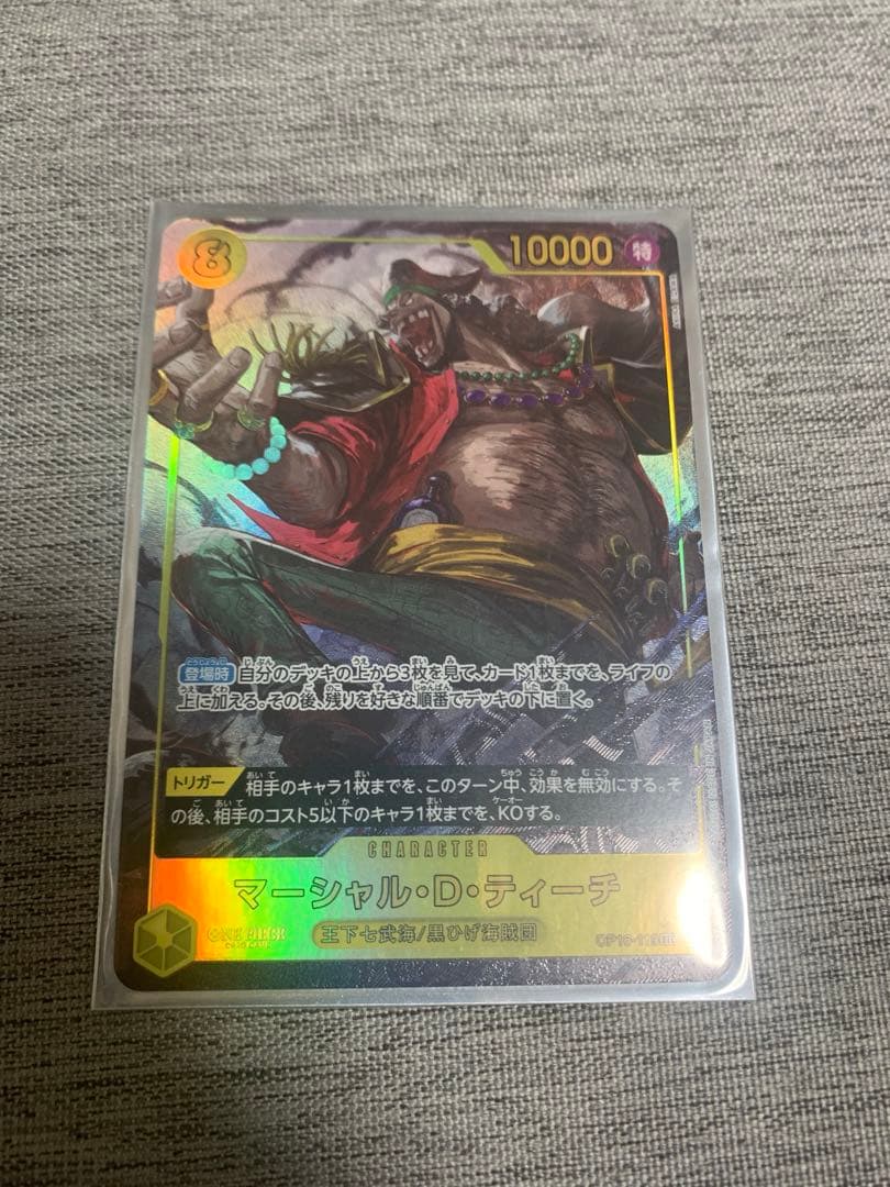 One Piece Marshall D. Teach — Japanese