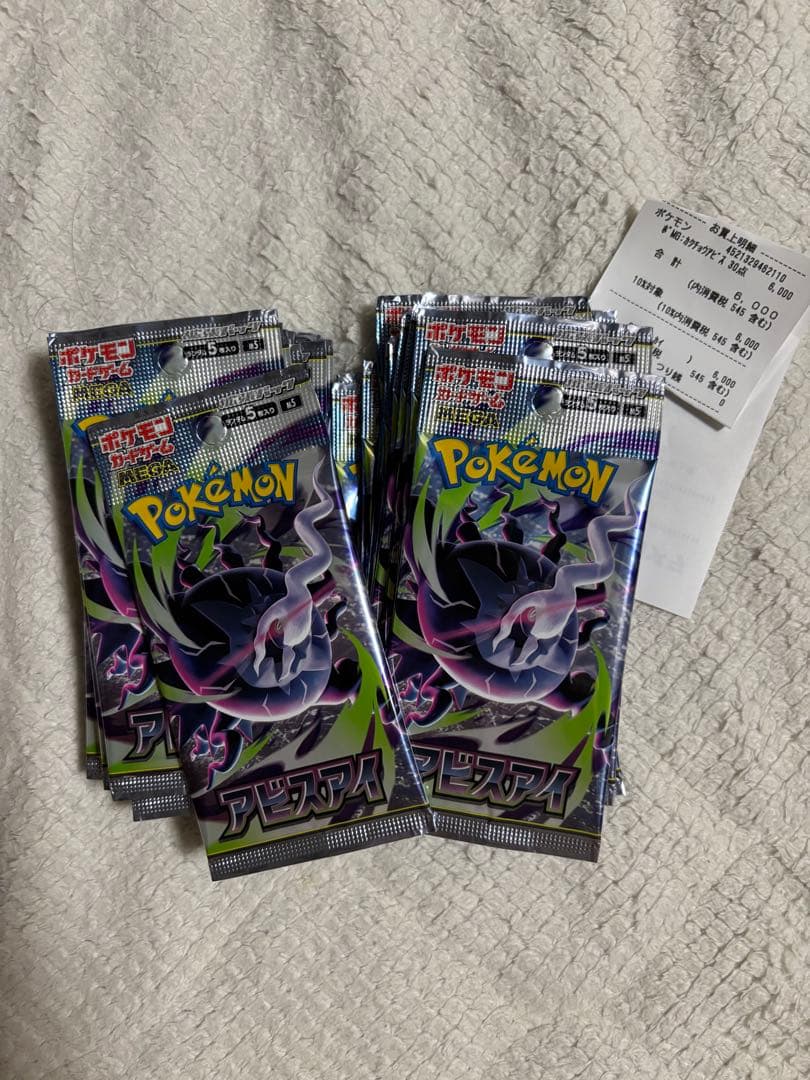 Pokemon Abyss Eye Box Pack Pack — Japanese