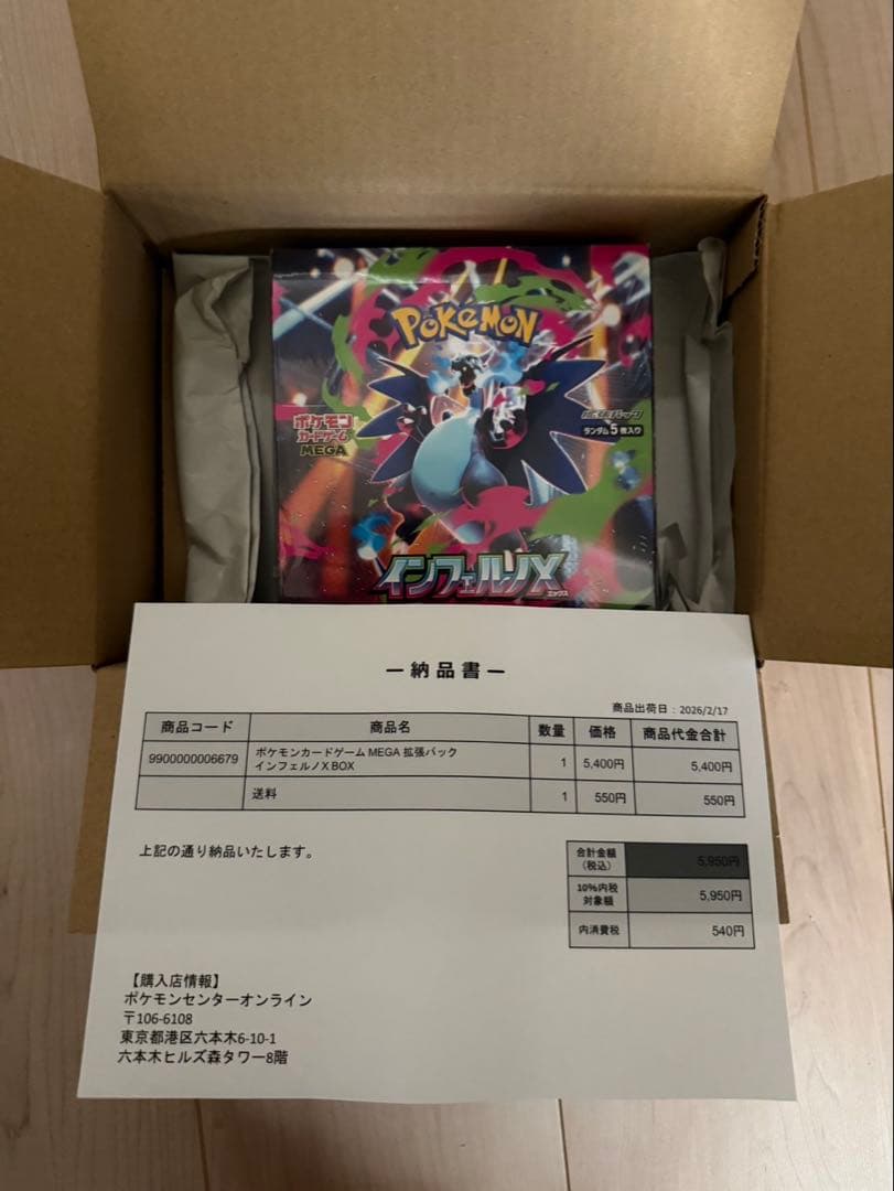 Pokemon Inferno X Box Box — Japanese