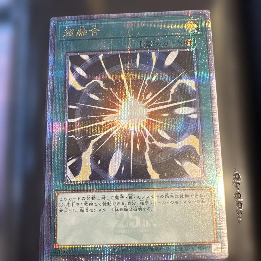 Yu-Gi-Oh Ultra Fusion 25th — Japanese