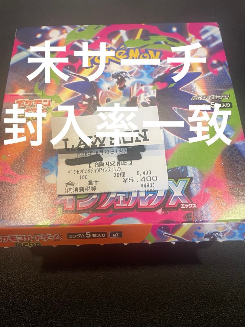 Pokemon Inferno x Box Box — M Expansion Pack Inferno X — Japanese