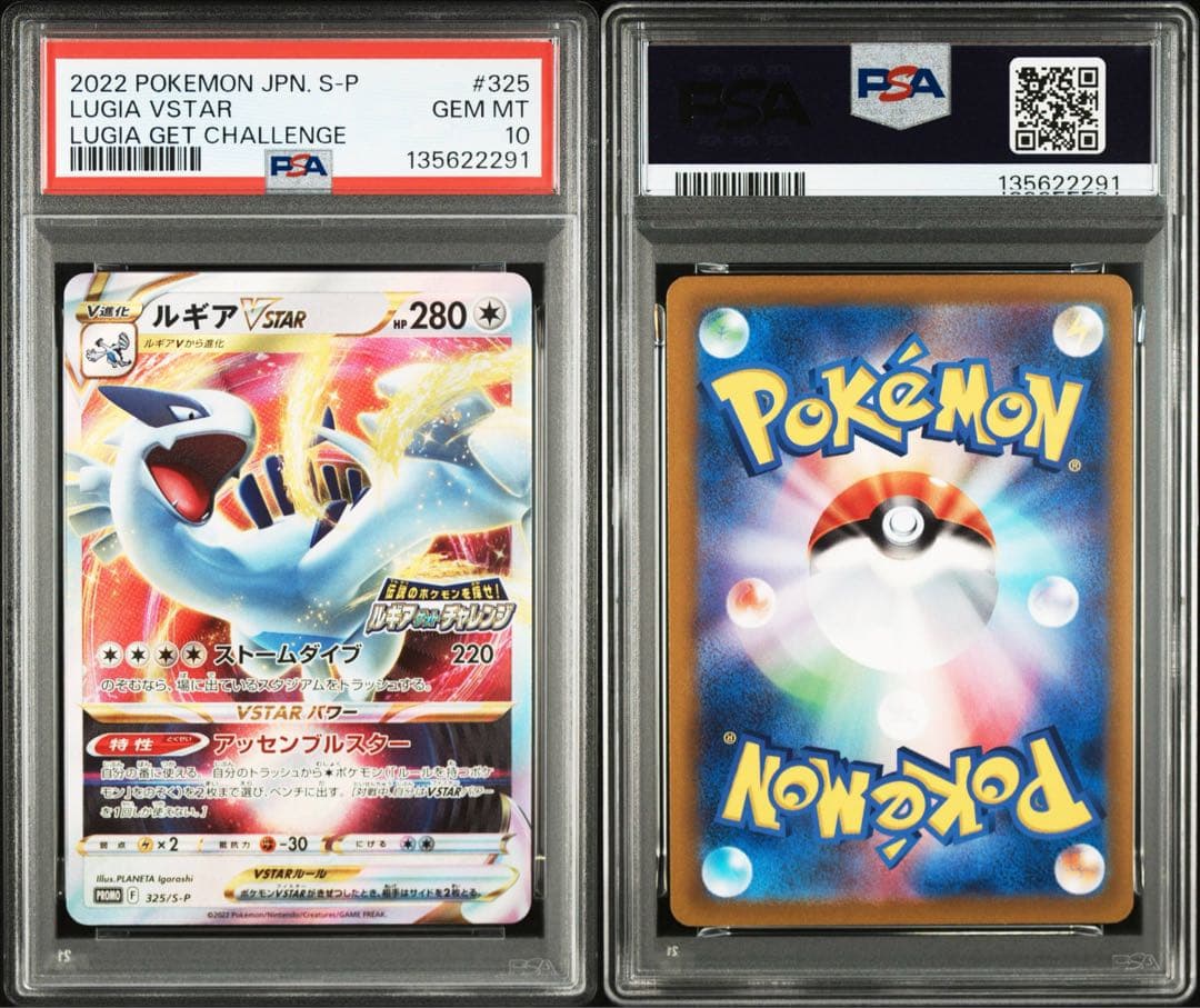 PSA 10 Pokemon Lugia — Japanese