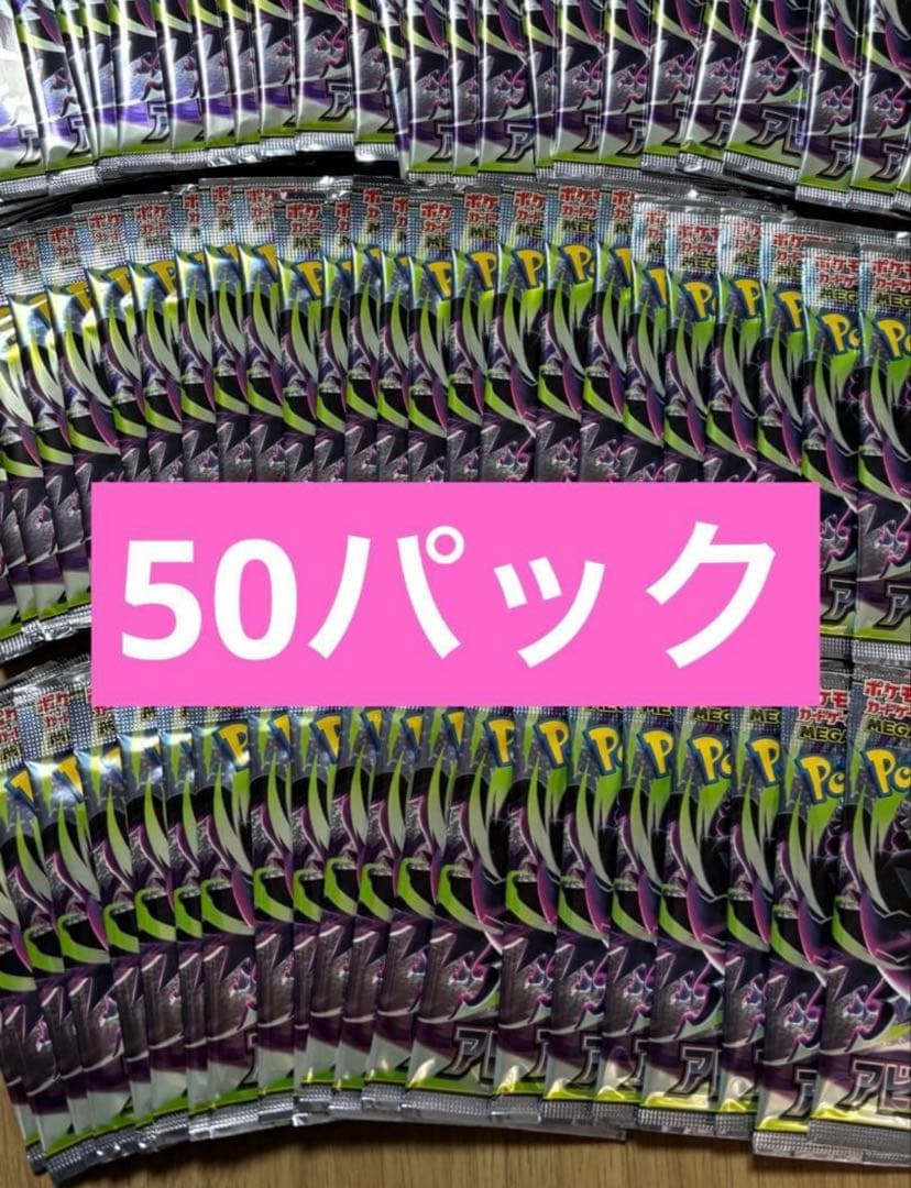 Pokemon Abyss Eye 50 Pack Pack — Japanese
