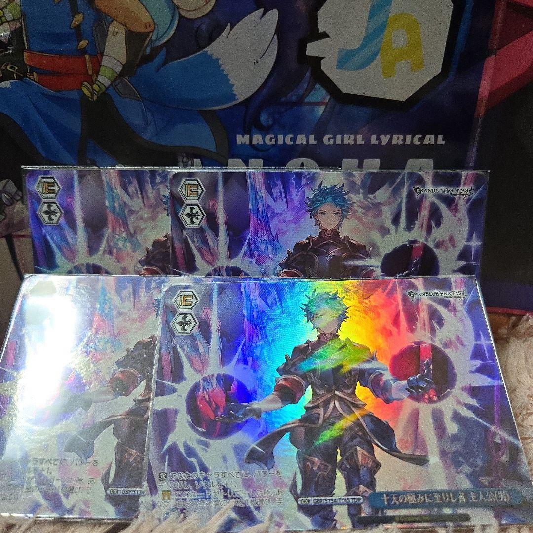 Weiss Schwarz Weiß Schwarz Granblue Fantasy TDP The One Who Has Reached the Pinnacle of the Te — Japanese
