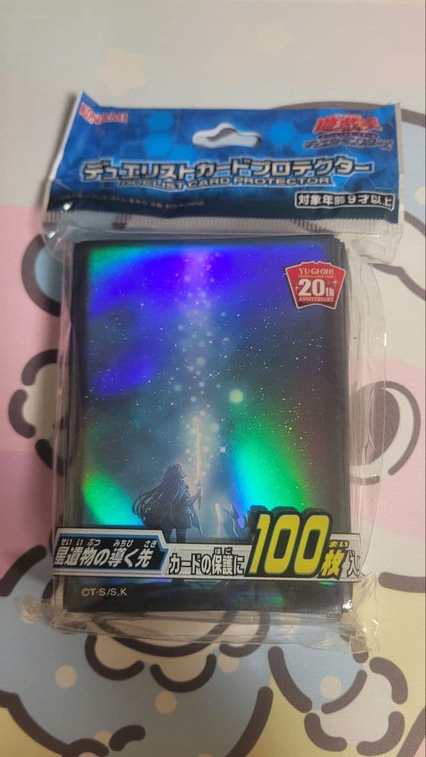 Yu-Gi-Oh Starlit guiding star Duel Card Protector 100 pieces — Japanese