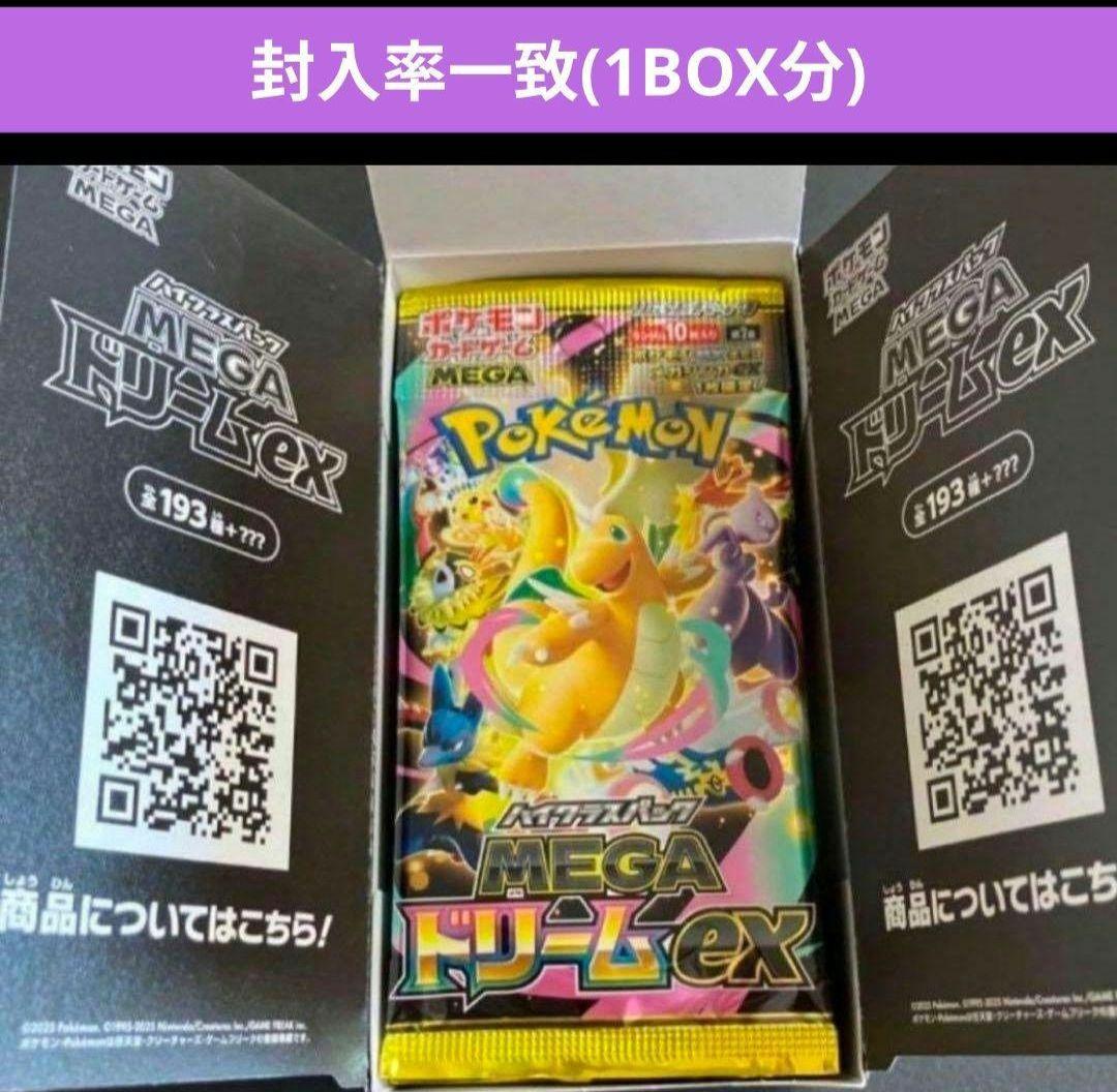 Pokemon Pokémon Mega Dream 1BOX Pack Pack — M High Class Pack MEGA Dream ex — Japanese