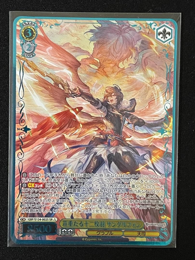 Weiss Schwarz Sandalphon, the Heavy Twelve Winged Valkyrie — Japanese