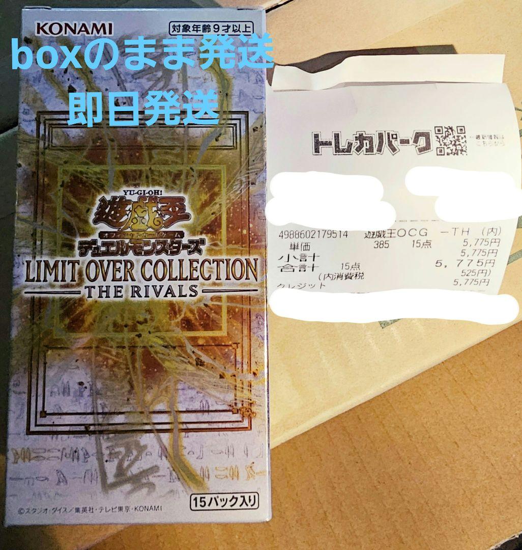 Yu-Gi-Oh Yu-Gi-Oh! Limit Over Collection Rivals Box Ultra Rare — Japanese