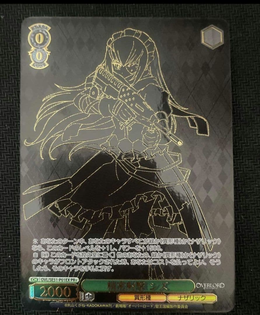 Weiss Schwarz Precise Shooting Shiz — Japanese