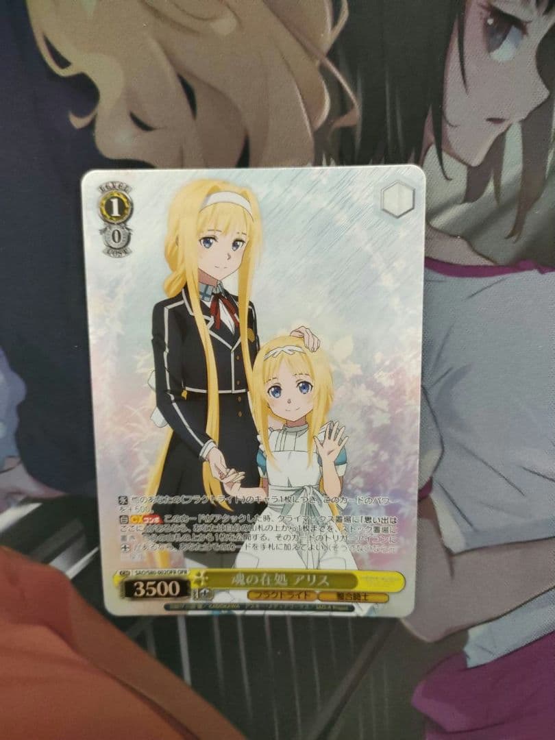 Weiss Schwarz Soul's Residence Alice — Japanese