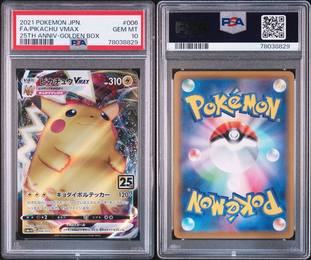 PSA 10 Pokemon Pikachu VMAX — Japanese