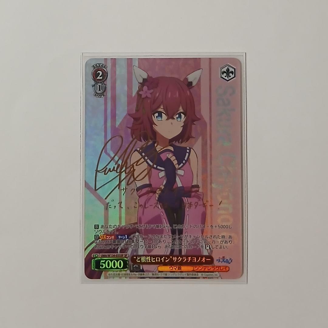 Weiss Schwarz Wee Baseball Hero Sakura Chiyono-Ou SP Sign — Japanese