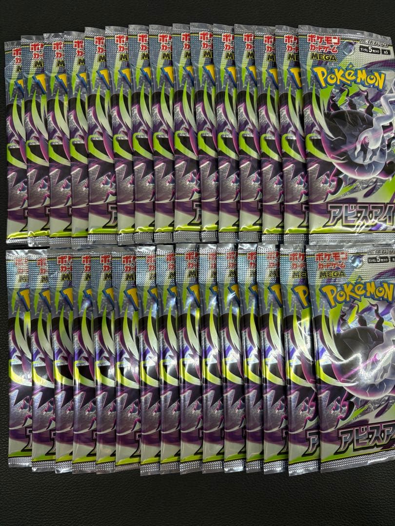 Pokemon MEGA Expansion Pack Abyss Eye Pack — Japanese