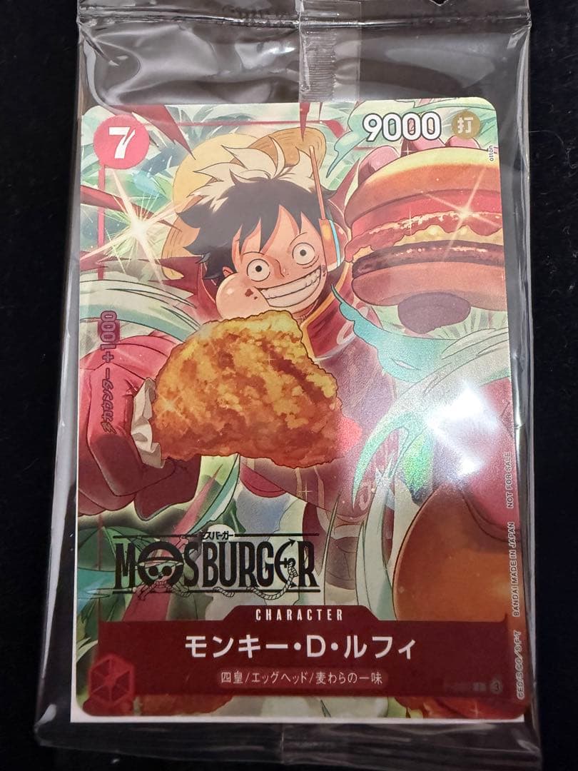 One Piece Monkey D. Luffy — Japanese