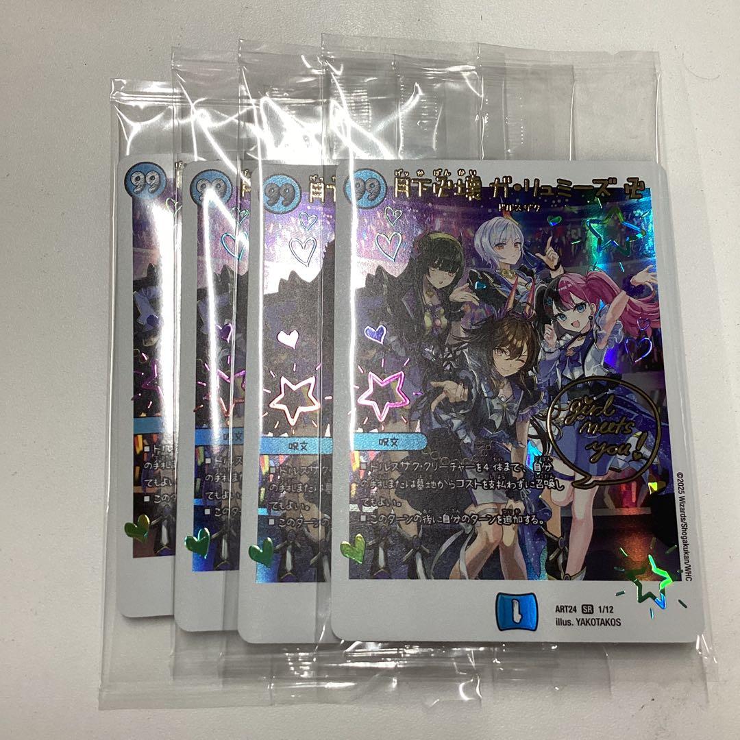 Duel Masters Moonlit Swastika Destroy G. Rhymiuses God Art Version — Japanese