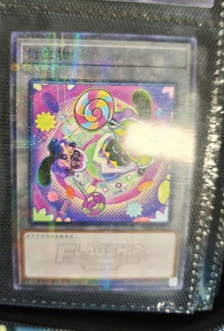 Yu-Gi-Oh Yu-Gi-Oh! China Limited Yummy☆Surprise Token Card — Japanese