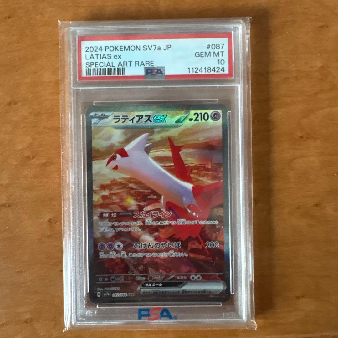 PSA 10 Pokemon Latias ex SAR — SV Enhanced Expansion Pack Paradise Dragona — Japanese