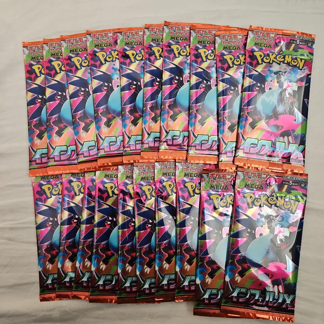 Pokemon Pokémon Card Inferno X 20 Pack Set Pack — Japanese