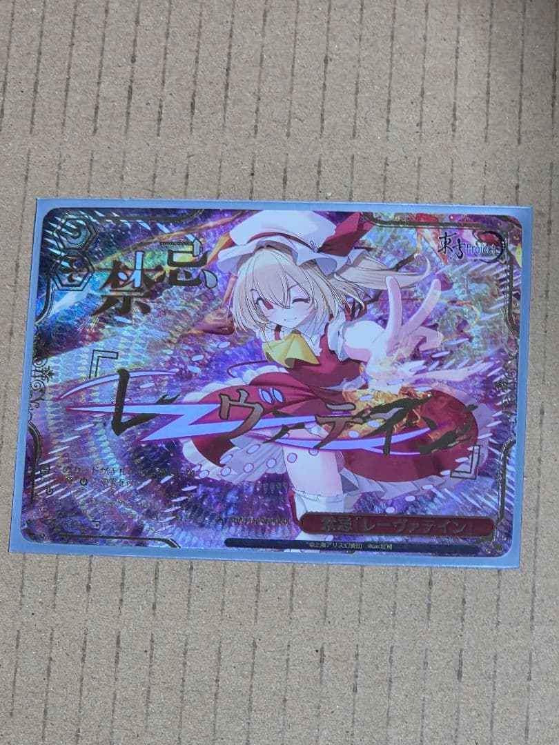 Weiss Schwarz Forbidden Reverie of the Scarlet Devil Mansion, Flandre Scarlet — Japanese