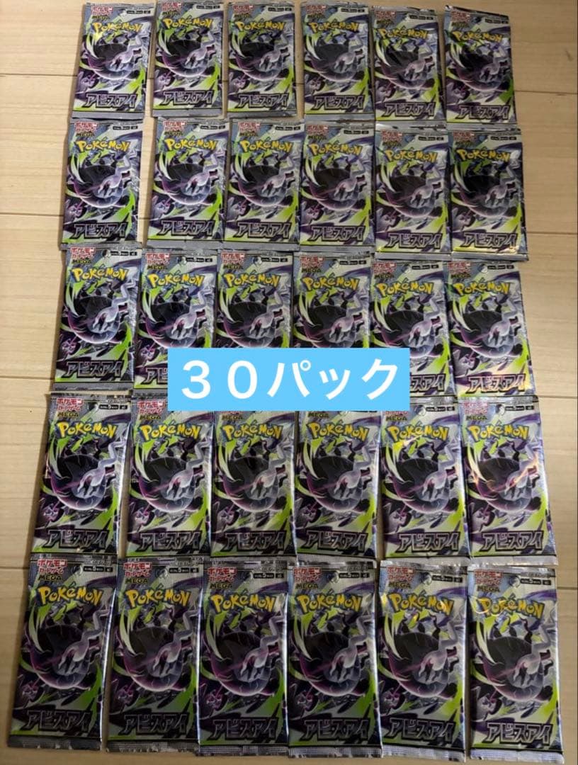 Pokemon Pokémon Card Abyss Eye 30 Pack Pack — Japanese
