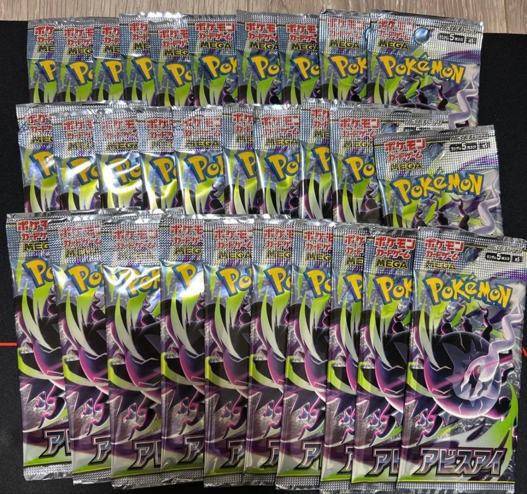 Pokemon Pokémon Card Abyss Eye 30 Pack Pack — Japanese