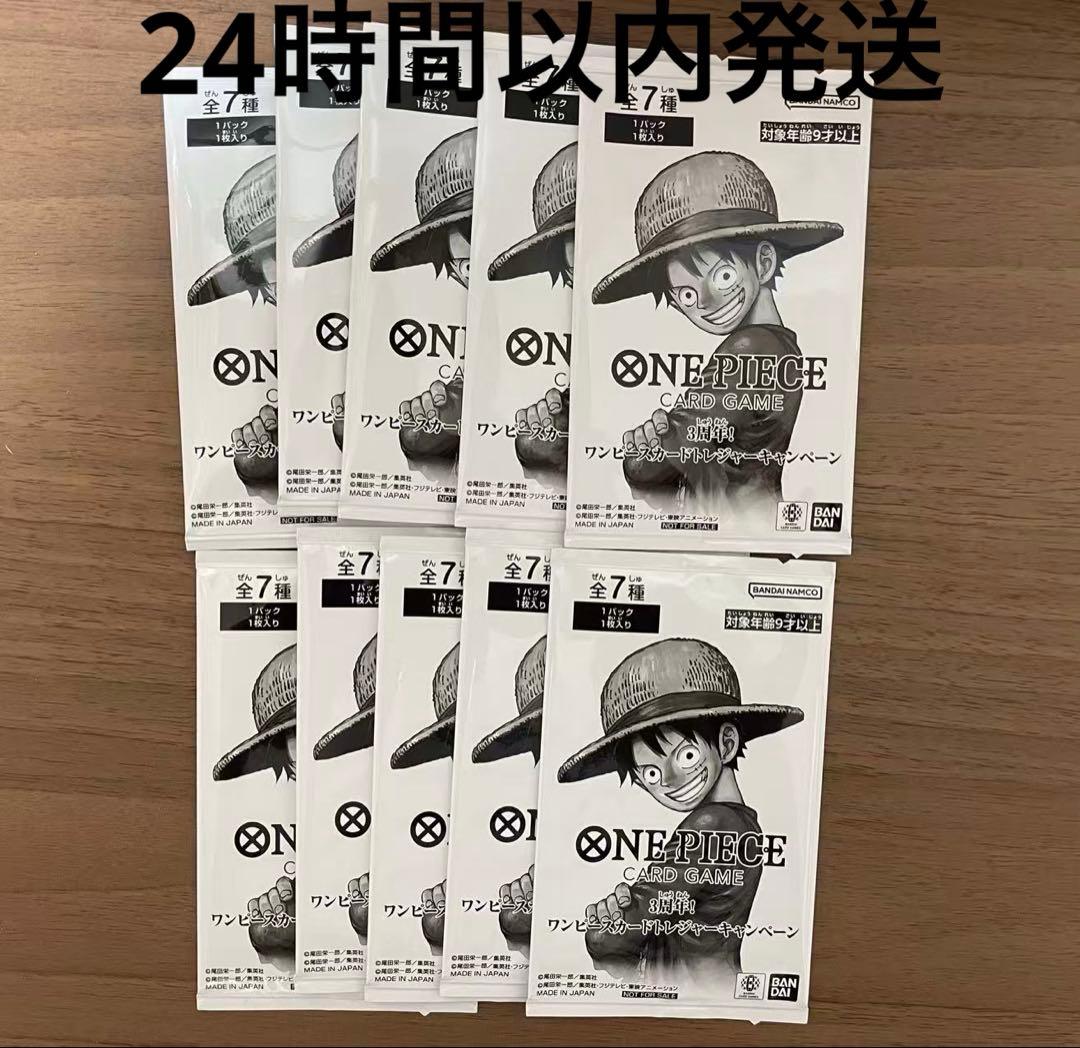 One Piece One Piece Card 3rd Anniversary Treasure Campaign Promo 10 Packs Pack — Japanese