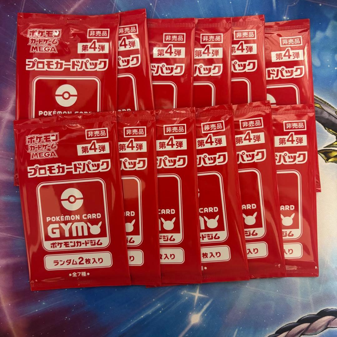 Pokemon 4th Edition Unopened Mega Gym Battle Promo Card Pack Pack — Japanese