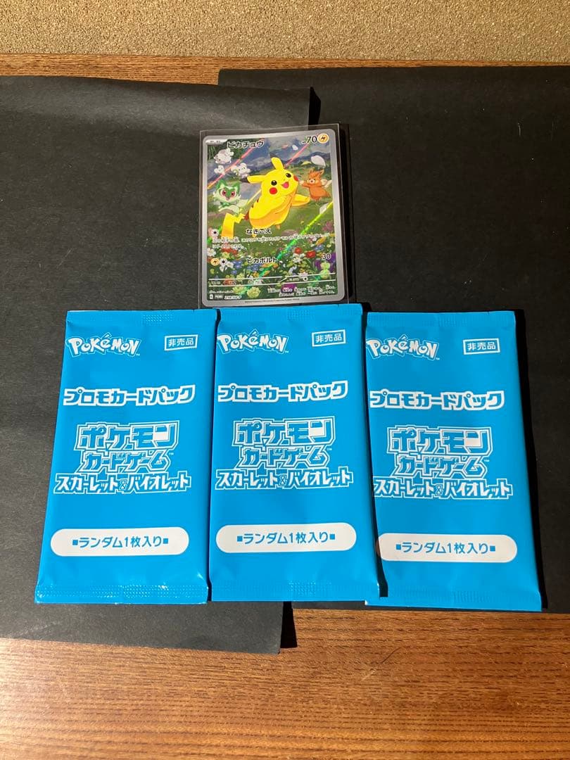 Pokemon Pikachu PROMO — SV-P Promo Card — Japanese