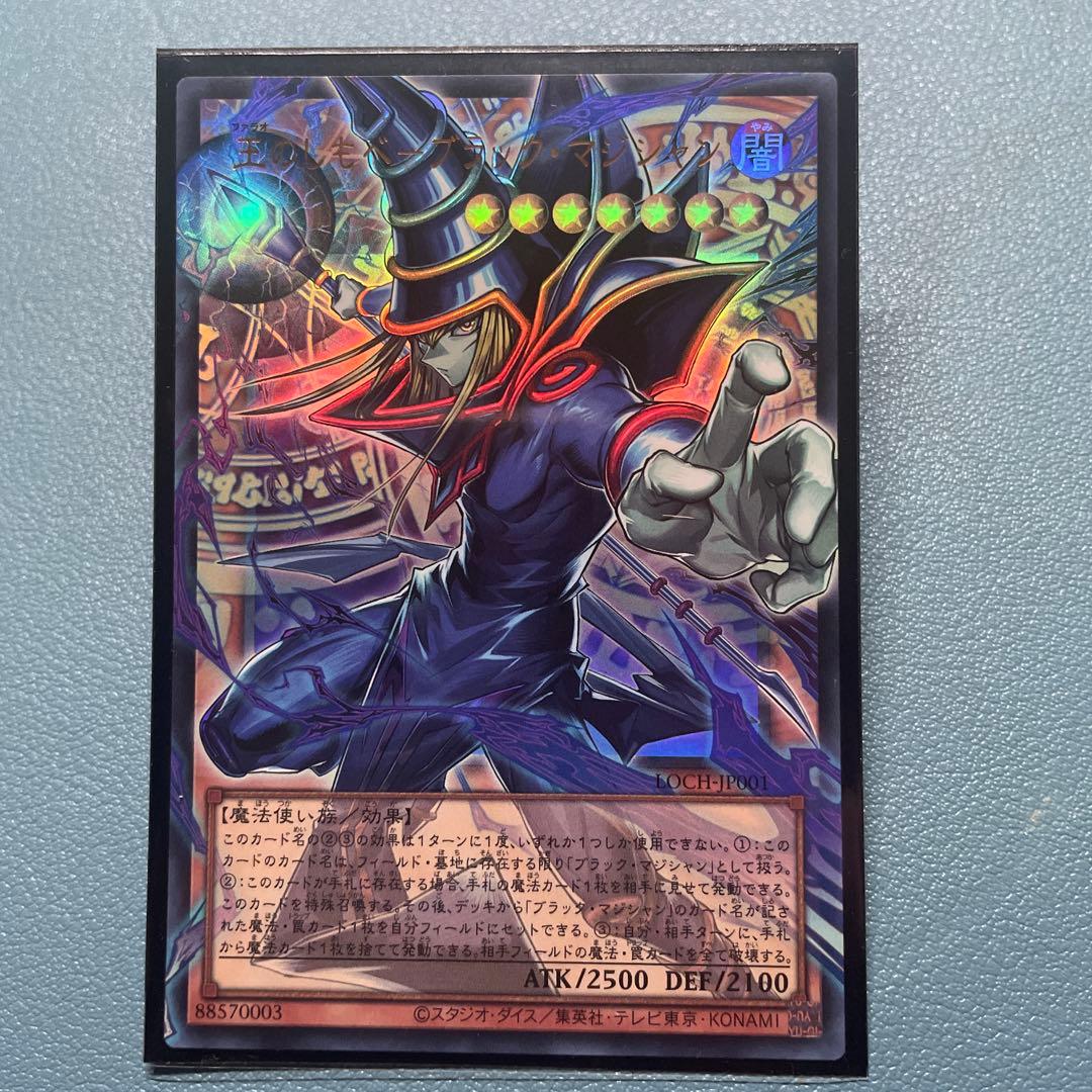 Yu-Gi-Oh Dark Magician — Japanese