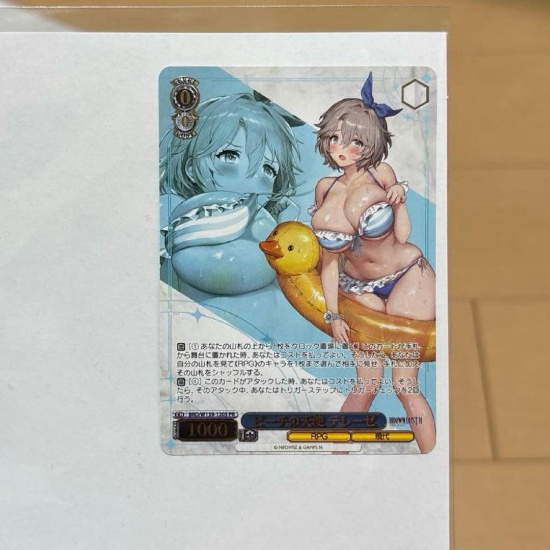 Weiss Schwarz Weiß Tereza Cardboard Bonus Promo Brown Dust 2 — Japanese