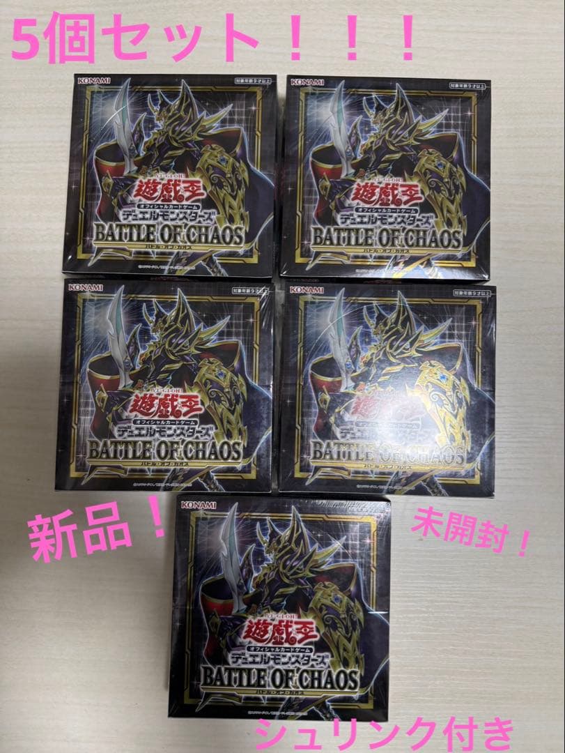 Yu-Gi-Oh Yu-Gi-Oh! Battle of Chaos Box — Japanese