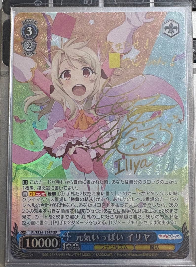 Weiss Schwarz Energetic Ilya — Japanese