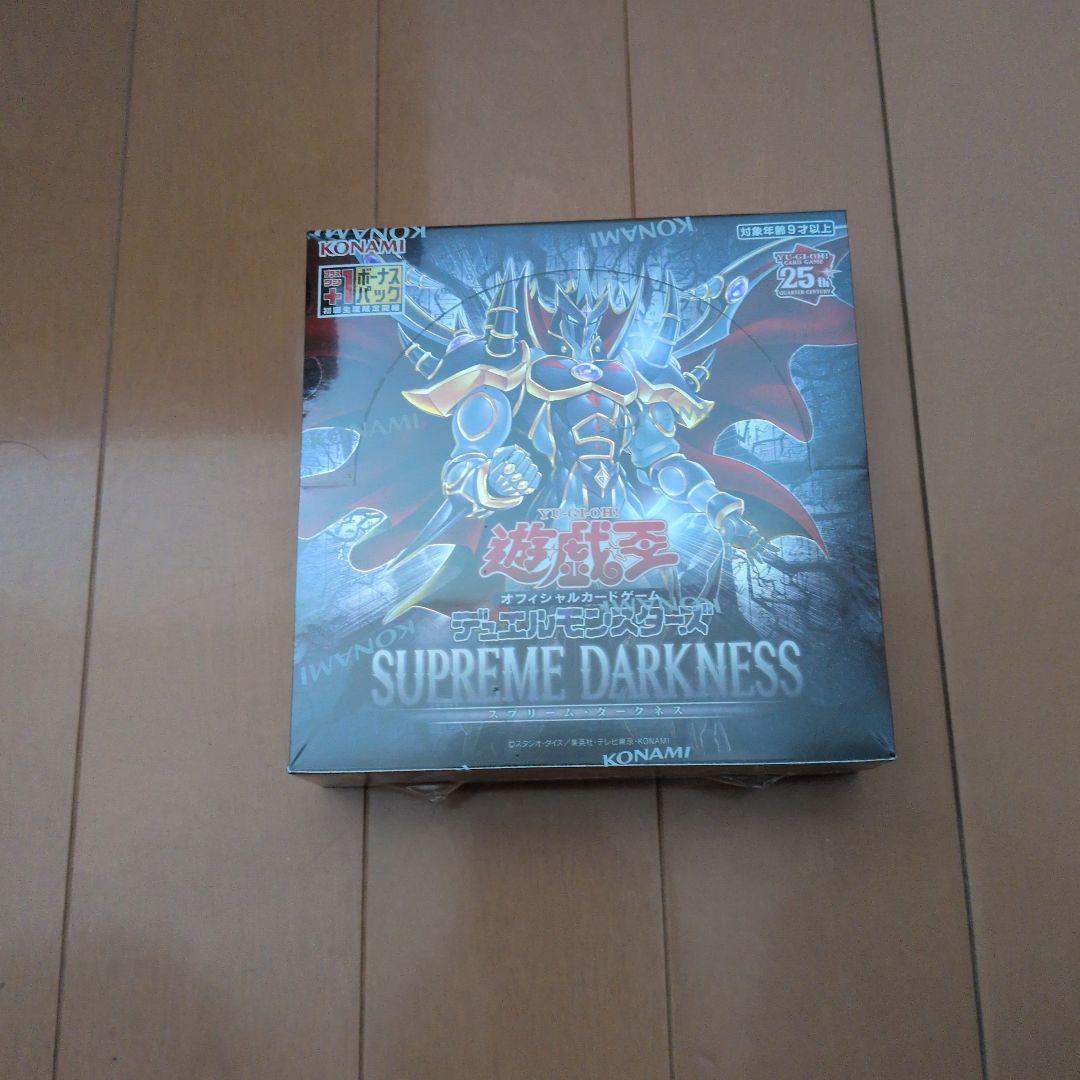 Yu-Gi-Oh Supreme Darkness Box — Japanese
