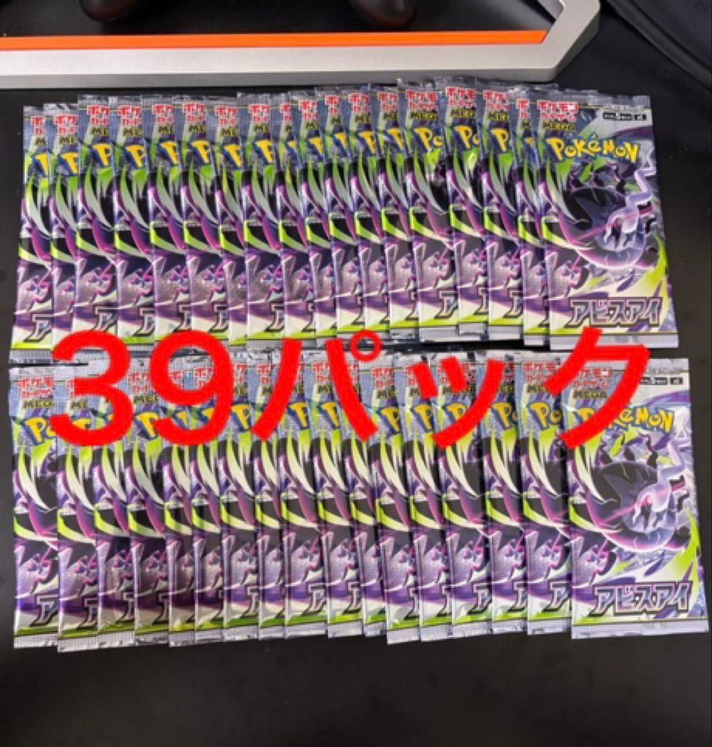 Pokemon Pokémon Card Game Abyss Eye Expansion Pack Unopened 39 Packs Pack — Japanese