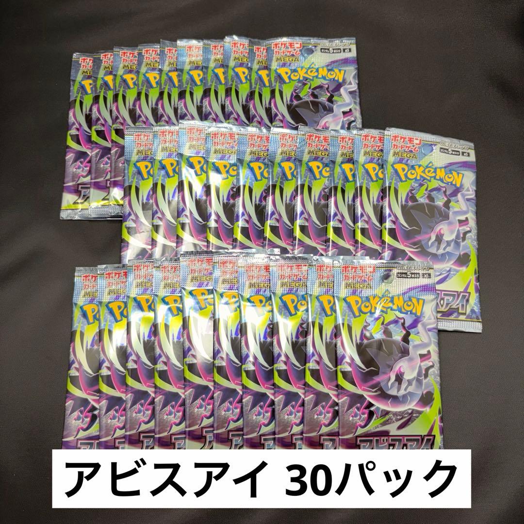 Pokemon Pokémon Card Abyss Eye 30 Pack Bundle Pack — Japanese