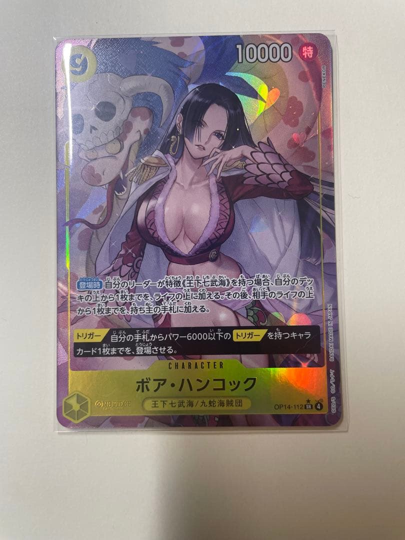 One Piece Hancock — Japanese