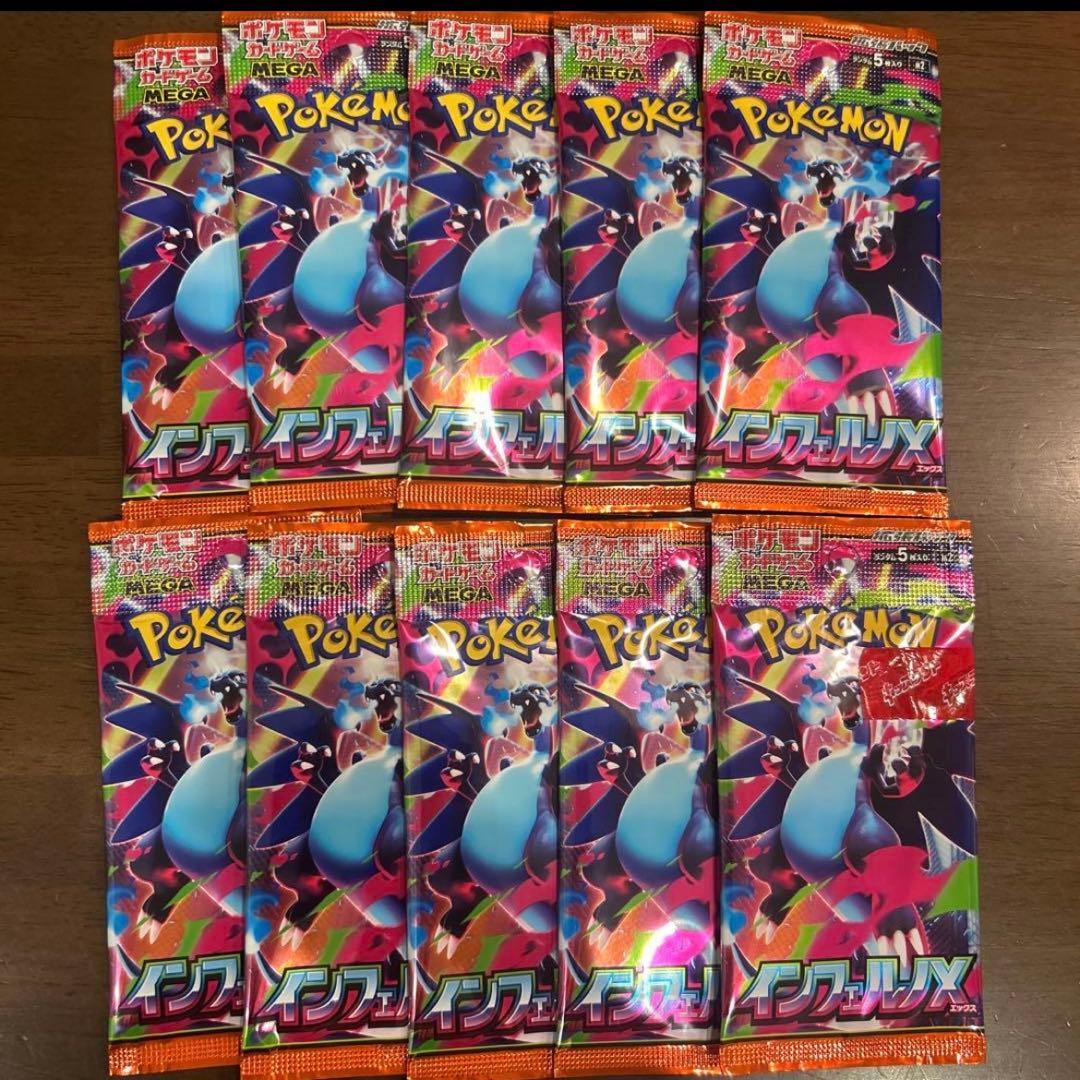未鑑定 Pokemon Unopened Pokémon Card Game "Inferno X" 10 Packs Pack — Japanese